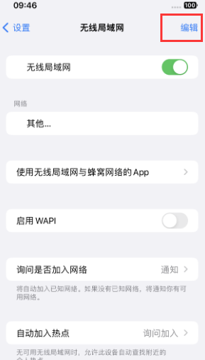 蒲城苹果Wifi维修分享iPhone怎么关闭公共网络WiFi自动连接 