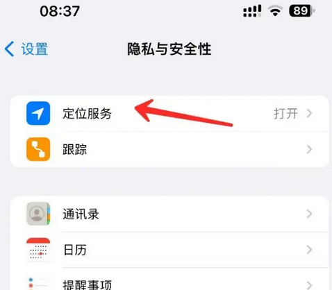 蒲城苹果客服中心分享iPhone 输入“发现石油”触发定位 