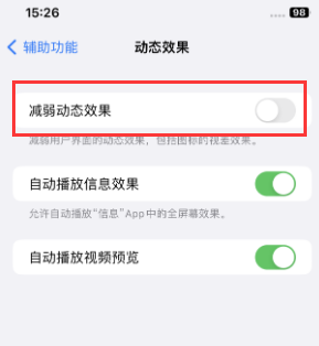 蒲城苹果售后维修点分享苹果iPhone如何隐藏dock栏 