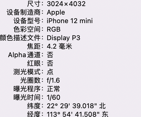 蒲城苹果15维修服务分享iPhone 15拍的照片太亮解决办法 