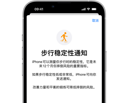 蒲城iPhone手机维修如何在iPhone开启'步行稳定性通知'