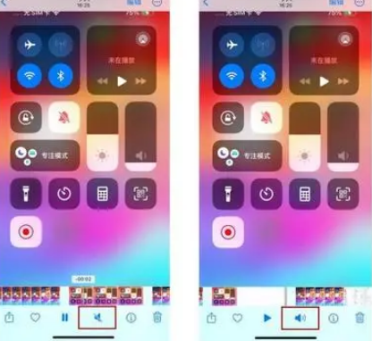 蒲城苹果15维修网点分享iPhone15录屏没有声音怎么办 