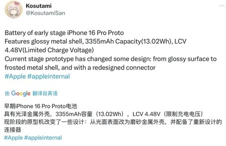 蒲城苹果16pro维修分享iPhone 16Pro电池容量怎么样