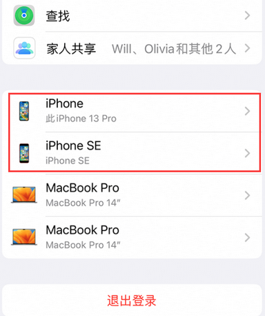 蒲城苹蒲城果维修网点分享iPhone如何查询序列号