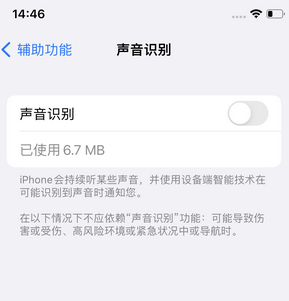 蒲城苹果锁屏维修分享iPhone锁屏时声音忽大忽小调整方法