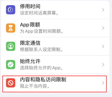 蒲城appleID维修服务iPhone设置中Apple ID显示为灰色无法使用