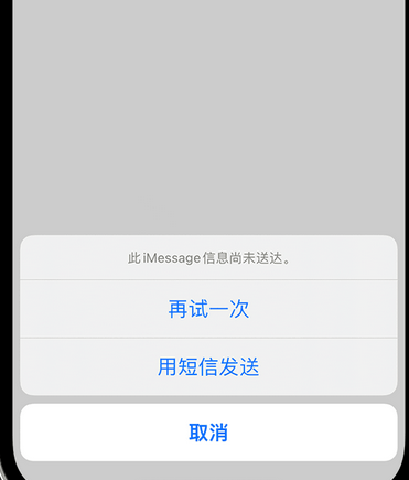 蒲城apple维修iPhone上无法正常发送iMessage信息