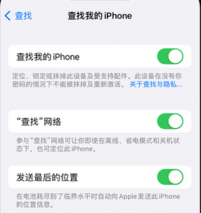 蒲城apple维修店分享如何通过iCloud网页查找iPhone位置 