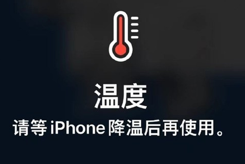 蒲城苹果维修站分享iPhone手机发烫严重怎么办 