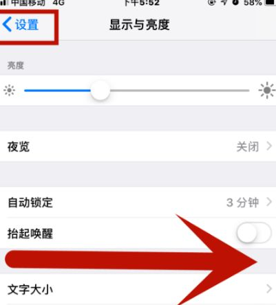 蒲城苹蒲城果维修网点分享iPhone快速返回上一级方法教程