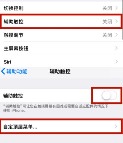 蒲城苹蒲城果维修网点分享iPhone快速返回上一级方法教程