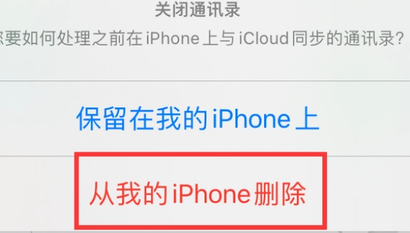 蒲城苹果14维修站分享iPhone14如何批量删除联系人 