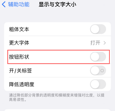 蒲城苹果换屏维修分享iPhone屏幕上出现方块按钮如何隐藏