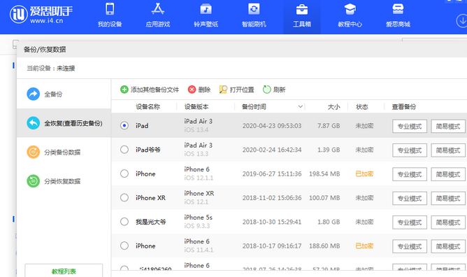 蒲城苹果14维修网点分享iPhone14如何增加iCloud临时免费空间