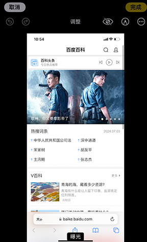 蒲城iPhone维修服务分享iPhone怎么批量修图