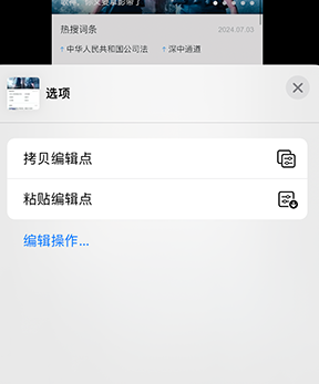 蒲城iPhone维修服务分享iPhone怎么批量修图 