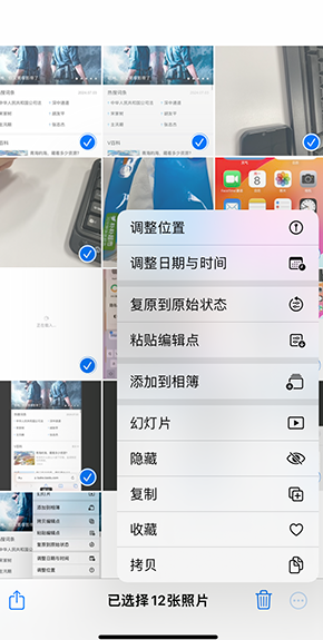 蒲城iPhone维修服务分享iPhone怎么批量修图