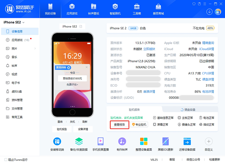 蒲城新手机如何辨别是原装机还是翻新机? 