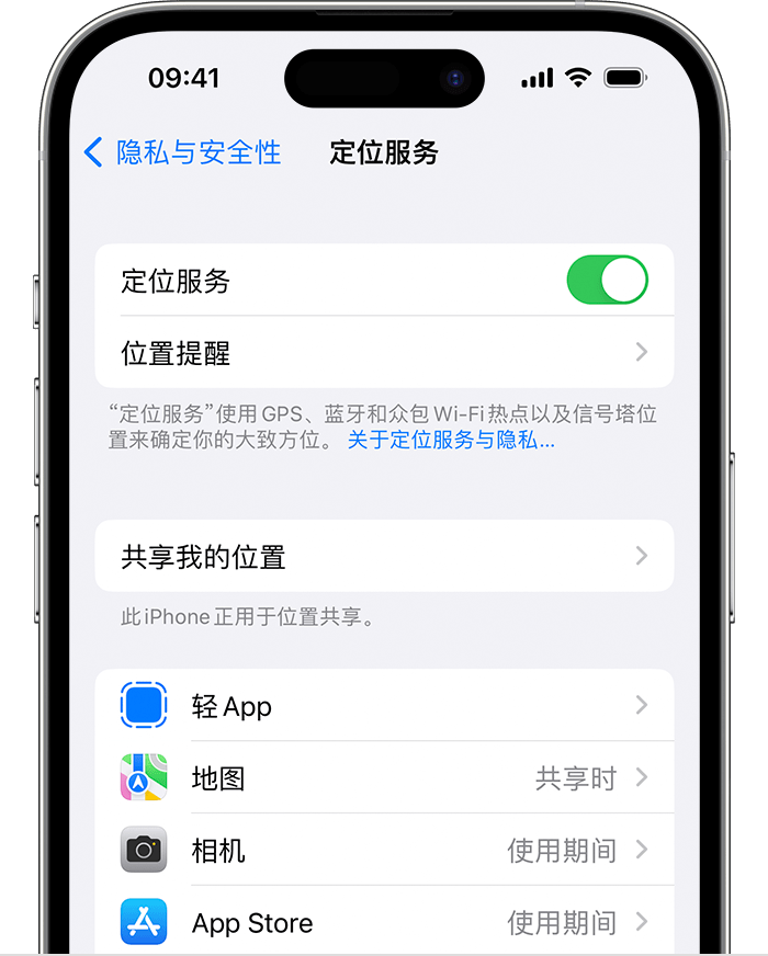 蒲城苹果维修网点分享如何在iPhone上阻止个性化广告投放 