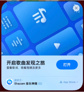 蒲城苹果14维修站分享iPhone14音乐识别功能使用方法 