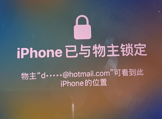 蒲城苹果维修分享iPhone登录别人的ID被远程锁了怎么办? 