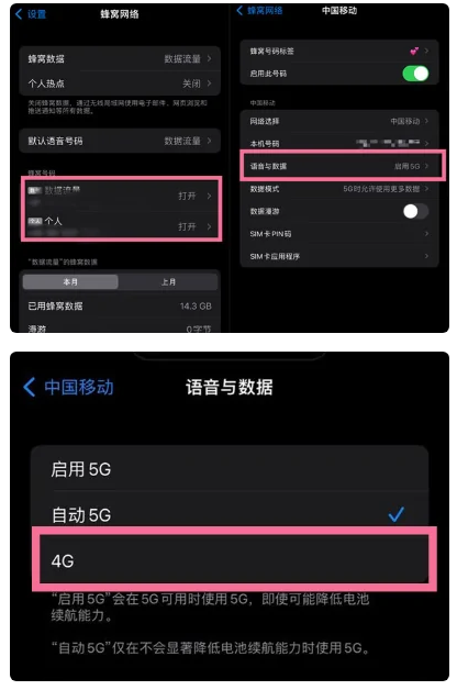 蒲城苹果手机维修分享iPhone14如何切换4G/5G? iPhone14 5G网络切换方法 