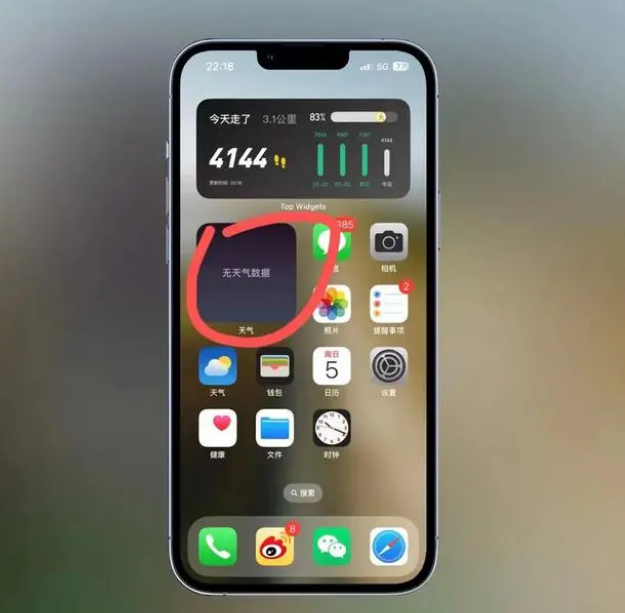 蒲城苹果手机维修分享:iOS16主屏幕天气小组件无法正常工作怎么办？ 