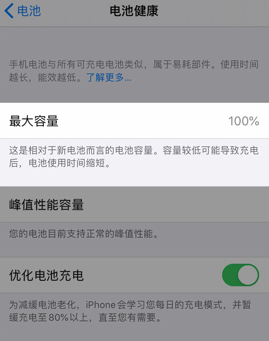 蒲城苹果维修网点分享iPhone 14 小技巧：关注手机电池健康状况 