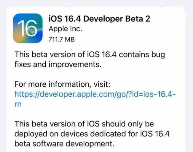 蒲城苹果手机维修分享：iOS16.4 Beta2升级建议 