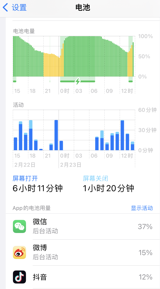 蒲城苹果14维修分享如何延长 iPhone 14 的电池使用寿命 