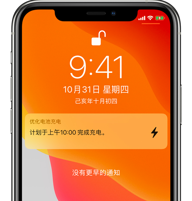 蒲城苹果手机维修分享iPhone 充不满电的原因 