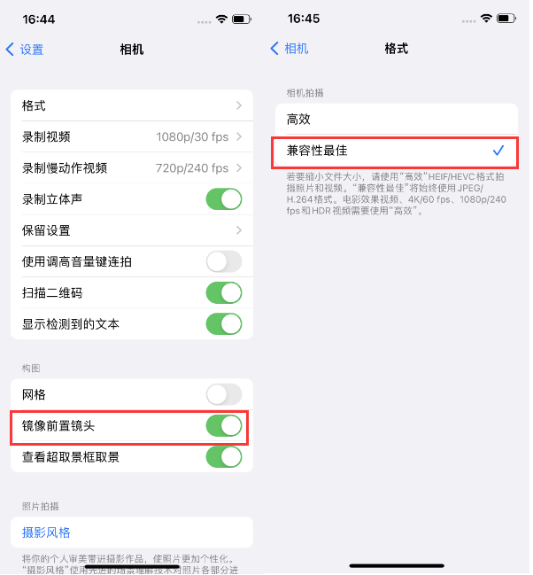 蒲城苹果14维修分享iPhone14到手后要做的设置 