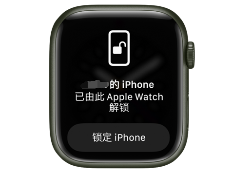 蒲城苹果手机维修分享用 AppleWatch 解锁配备面容 ID 的 iPhone方法 