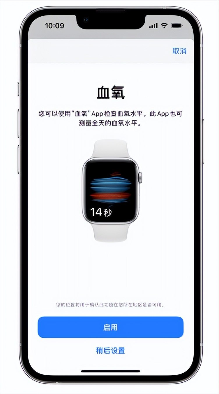 蒲城苹果14维修店分享使用iPhone 14 pro测血氧的方法 