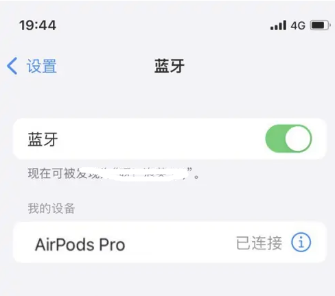 蒲城苹果维修网点分享AirPods Pro连接设备方法教程 