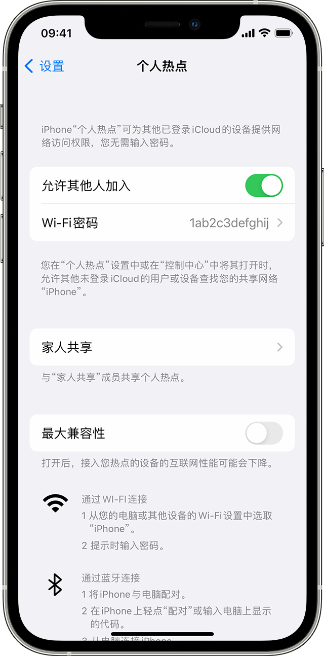 蒲城苹果14维修分享iPhone 14 机型无法开启或使用“个人热点”怎么办 