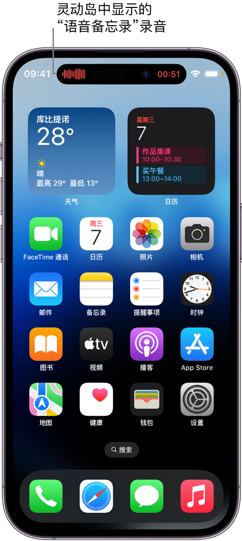 蒲城苹果14维修分享在 iPhone 14 Pro 机型中查看灵动岛活动和进行操作 