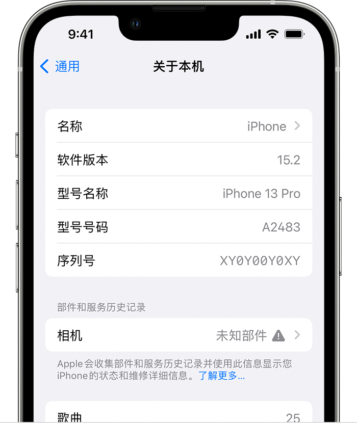 蒲城苹果维修分享iPhone 出现提示相机“未知部件”是什么原因？ 