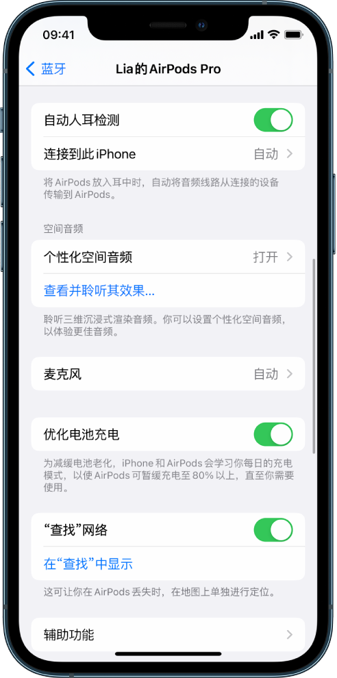 蒲城苹果手机维修分享如何通过 iPhone “查找”功能定位 AirPods 