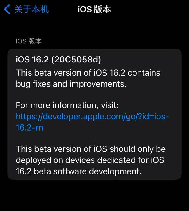 蒲城苹果手机维修分享iOS16.2beta4更新内容及升级建议 