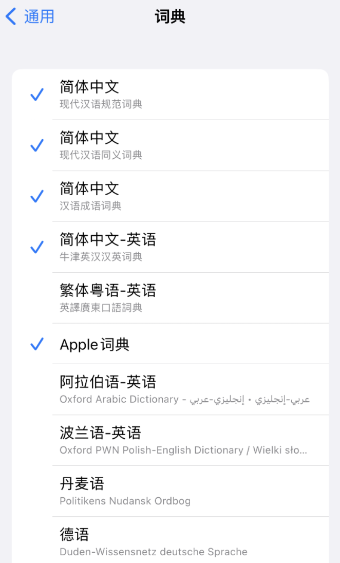 蒲城苹果14维修分享 iPhone 14 系列使用技巧：灵活运用“搜索”功能 