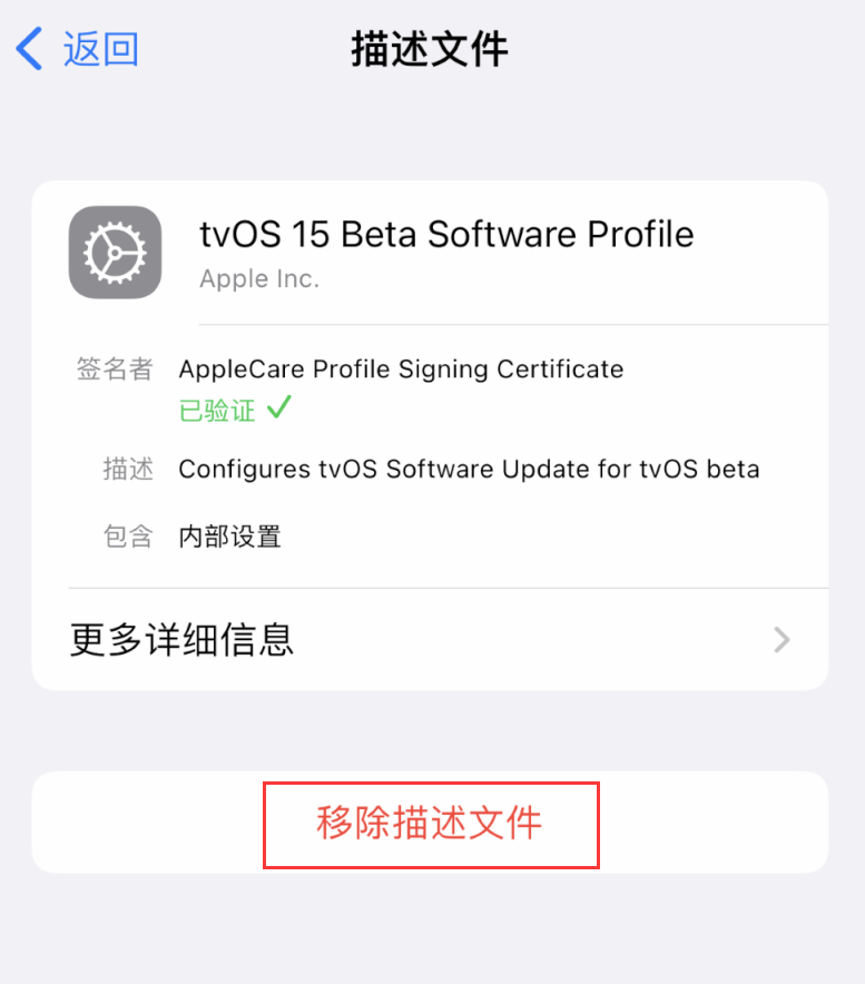 蒲城苹果手机维修分享iOS 16 屏蔽系统更新教程 