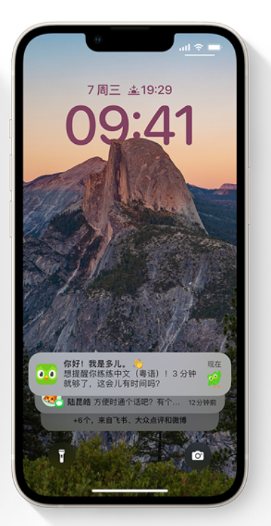蒲城苹果14维修分享iPhone 14系列机型使用技巧：可从锁定屏幕中访问这些功能 