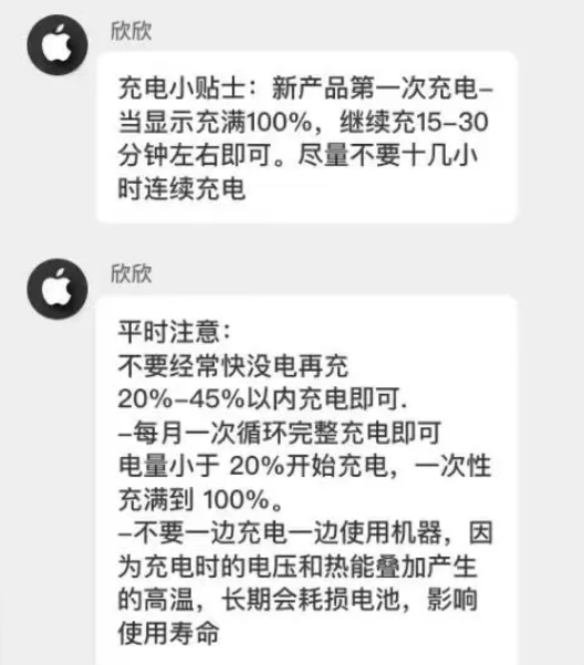 蒲城苹果14维修分享iPhone14 充电小妙招 