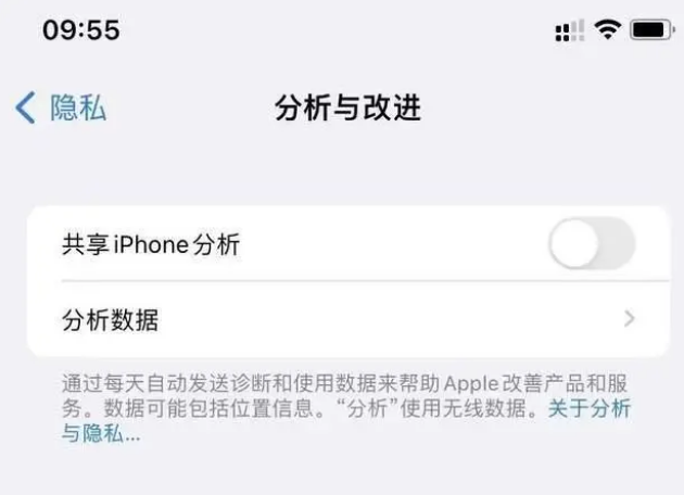 蒲城苹果手机维修分享iPhone如何关闭隐私追踪 