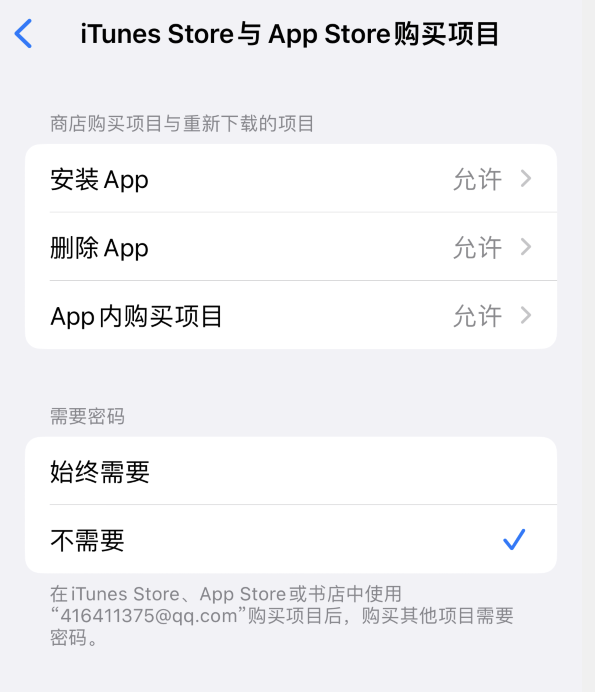 蒲城苹果14维修分享误删除或找不到 iPhone 14 系列机型中的内置应用怎么办 