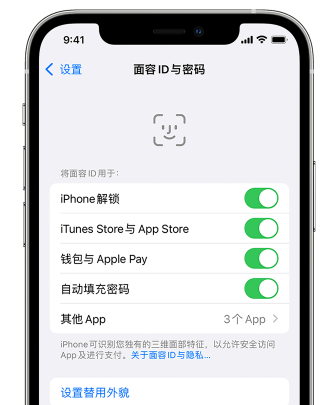 蒲城苹果手机维修分享升级iOS 16 后 Face ID不可用怎么办 