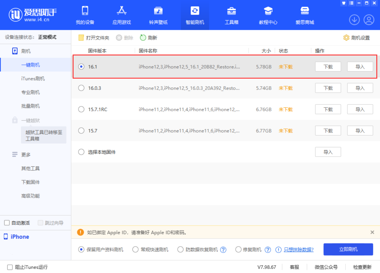 蒲城苹果手机维修分享iOS 16.1正式版新增了哪些新功能 