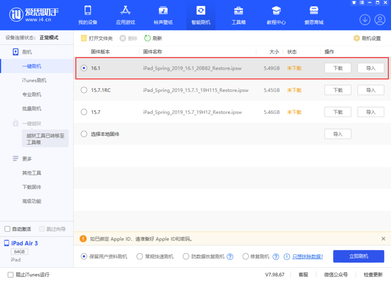 蒲城苹果手机维修分享iPadOS 16 正式版更新了哪些内容 