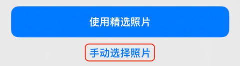 蒲城苹果14维修分享iPhone 14 Pro一键更换壁纸方法教程 